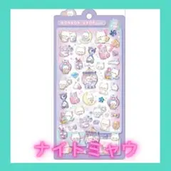 正規品 クーリア　ボンボンドロップシール ナイトミャウ