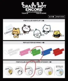 LE SSERAFIM EASY CRAZY HOT カプセルトイ　ユンジン