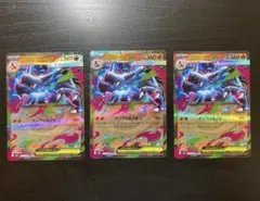 ★ポケモンカード　メガリザードンXex　RR　３枚
