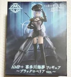 2026年最新】喜多川海夢 フィギュア ampの人気アイテム - メルカリ