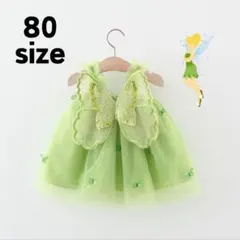【新品】ハロウィン　コスプレ　子供　妖精　羽付き　ドレス　ベビー　仮装　緑
