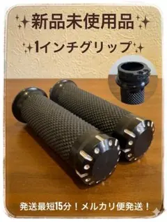 ハーレー 純正 細型 ハンドルグリップ 左右セット 太さ1.3インチ約33mm 
