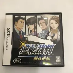 逆転裁判 蘇る逆転 NINTENDO DS