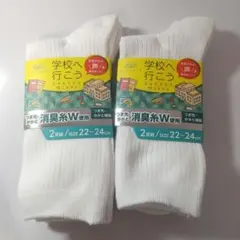 okamoto 学校へ行こう ソックス 22-24cm 4足組のサムネイル