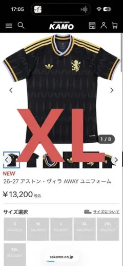 アストン・ヴィラ 26/27 アウェイ レプリカ ユニフォーム 2XL - メルカリ