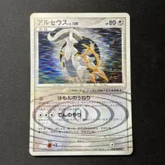 アルセウスlv.100 076/090★ その他6枚セット アルセウスlv.100 076/090☆ その他6枚セット - メルカリ