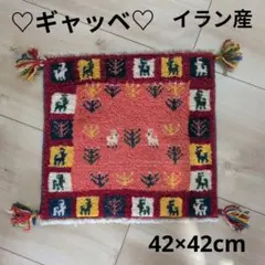 2026年最新】ギャッベ ラグの人気アイテム - メルカリ