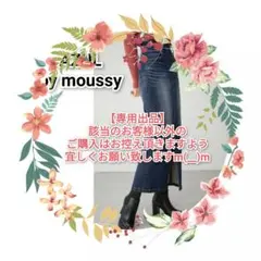 AZUL by moussy ハイウエスト スリット デニム ロングスカート