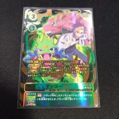 デジモンカードゲーム R パラレル 希少 ゲッコーモン 即購入OK - メルカリ