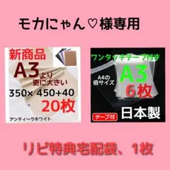 モカにゃん♡様専用♡ 宅配ビニール袋a3 メルカリ便袋 メルカリストア梱包資材