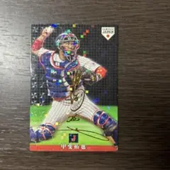 甲斐拓也 2019 侍ジャパン　サイン入りカード　プロ野球チップス