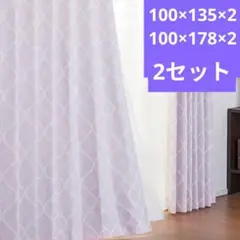 裏地付き遮光2級 遮熱カーテン パターン レッドパープル 2セット4枚 ニトリ