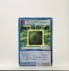 超融合プラグインY 旧デジカ