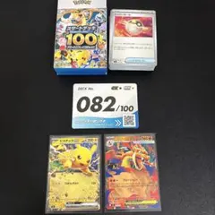 ポケモンカード スタートデッキ100 82番 メガリザードンY ピカチュウ