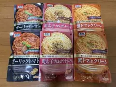 パスタソース ガーリックトマト 明太子カルボナーラ 蟹トマトクリーム 計6袋のサムネイル