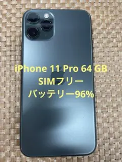 iPhone 11 Pro 64 GB ミッドナイトグリーンSIMフリー