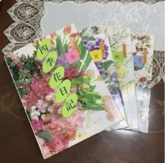 初版本】四季花日記 いけばな歳時記シリーズ4冊セット - メルカリ