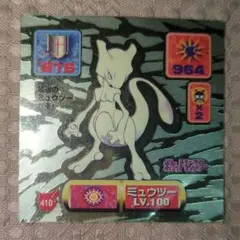 ポケモン　シール列伝　ミュウツー