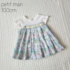 ⑳【美品】petit main チュニック 花柄 ドッキング 水色 100cm