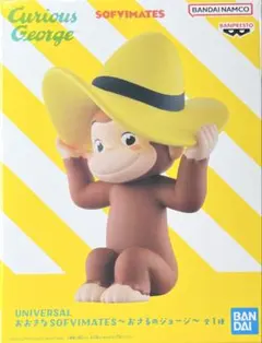 UNIVERSAL おおきなSOFVIMATES おさるのジョージ