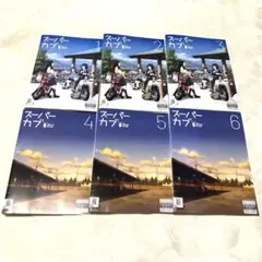 スーパーカブ DVD 1-6巻セット レンタル落ち - メルカリ