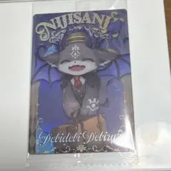 にじさんじウエハース　でびでび・でびる