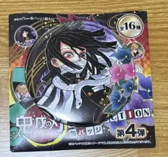 鬼滅の刃 コレクション缶バッジ　伊黒小芭内