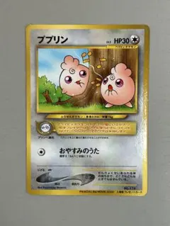 ププリン ○ 拡張パック第5弾 神秘なる山 065/088 - メルカリ