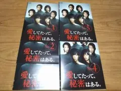 愛してたって,秘密はある。 DVD-BOX〈6枚組〉 - メルカリ