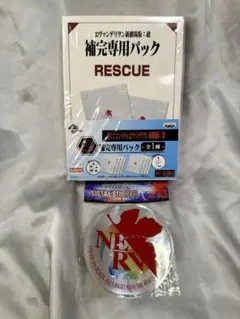 【一番くじ】エヴァンゲリオン　補完専用パック➕NERVステッカー