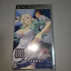 【新品未開封】PSP 闇からのいざない TENEBRAE I