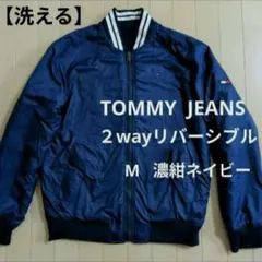 TOMMY HILFIGER 2way リバーシブル 濃紺ネイビー Mのサムネイル