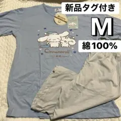 新品タグ付きM シナモロール 半袖 パジャマ ルームウェア サンリオ レディース