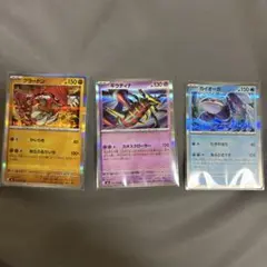 ストームエメラルダ グラードン ギラティナ カイオーガ R 3枚セットのサムネイル