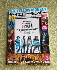 2026年最新】the yellow monkey dvdの人気アイテム - メルカリ