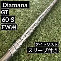 2026年最新】ディアマナgt タイトリストの人気アイテム - メルカリ