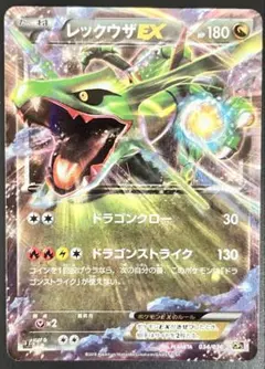 レックウザEX HP180 034/036 - メルカリ