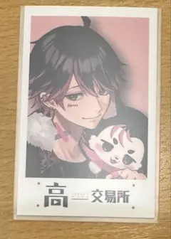 高田村交易所　特典　ねろちゃん
