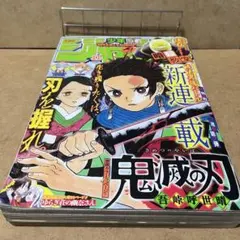 くっくさん専用 鬼滅の刃新連載 2026年最新】少年ジャンプ鬼滅の刃新連載の人気アイテム - メルカリ