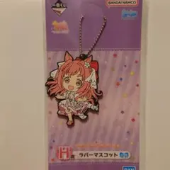 一番くじ　ウマ娘　ラバーマスコット　ハルウララ