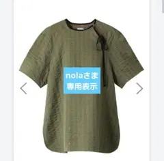 nola プロフ必読お願いします。様 リクエスト 2点 まとめ商品