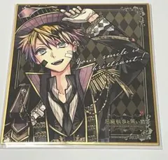 悪魔執事と黒い猫　あくねこ　悪魔執事と黒い猫展　特典　色紙　ロノ フォンティーヌ