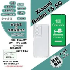 1個1枚Xiaomi Redmi 15 5GソフトTPUクリアケース&フィルムgのサムネイル