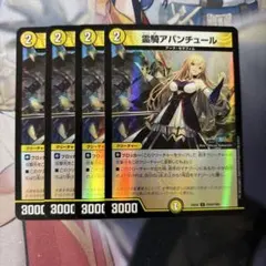 ホイル　霊騎アバンチュール　フレン・E・ルスタリオ　4枚