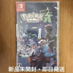 【新品未開封品】Pokemon LEGENDS Z・A