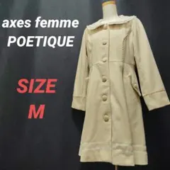 axes femme POETIQUE　ロングコート　セーラー襟　M　ベージュのサムネイル