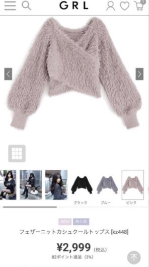 フェザーニットカシュクールトップス[kz448]