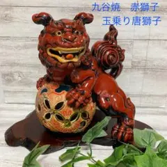 2025年最新】九谷 八幡窯の人気アイテム - メルカリ