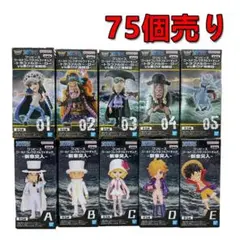新品 未開封！ ワンピース ワーコレ フィギュア 75個 2種コンプ まとめ売り