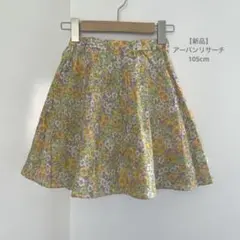 【新品】アーバンリサーチ リバティ柄 スカートのサムネイル